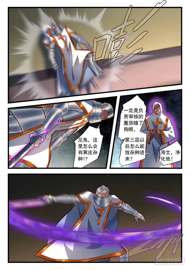 第四百四十九章8