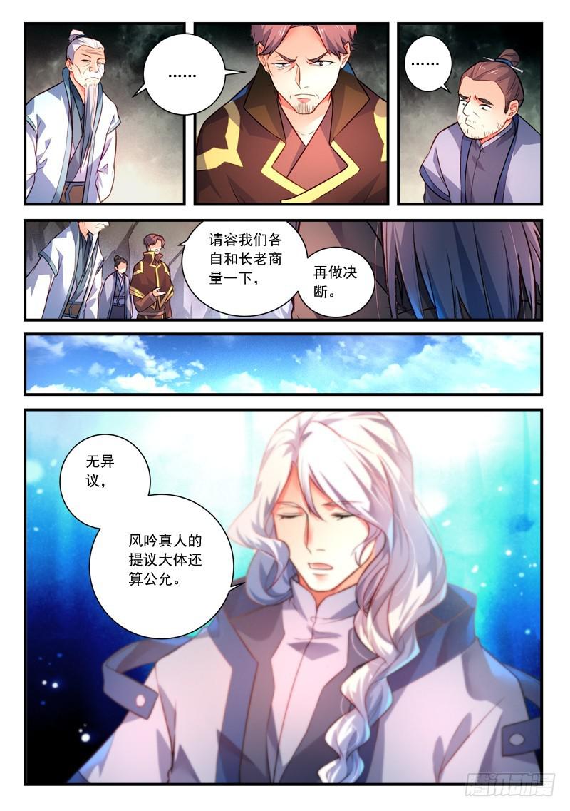 第四百一十二章7