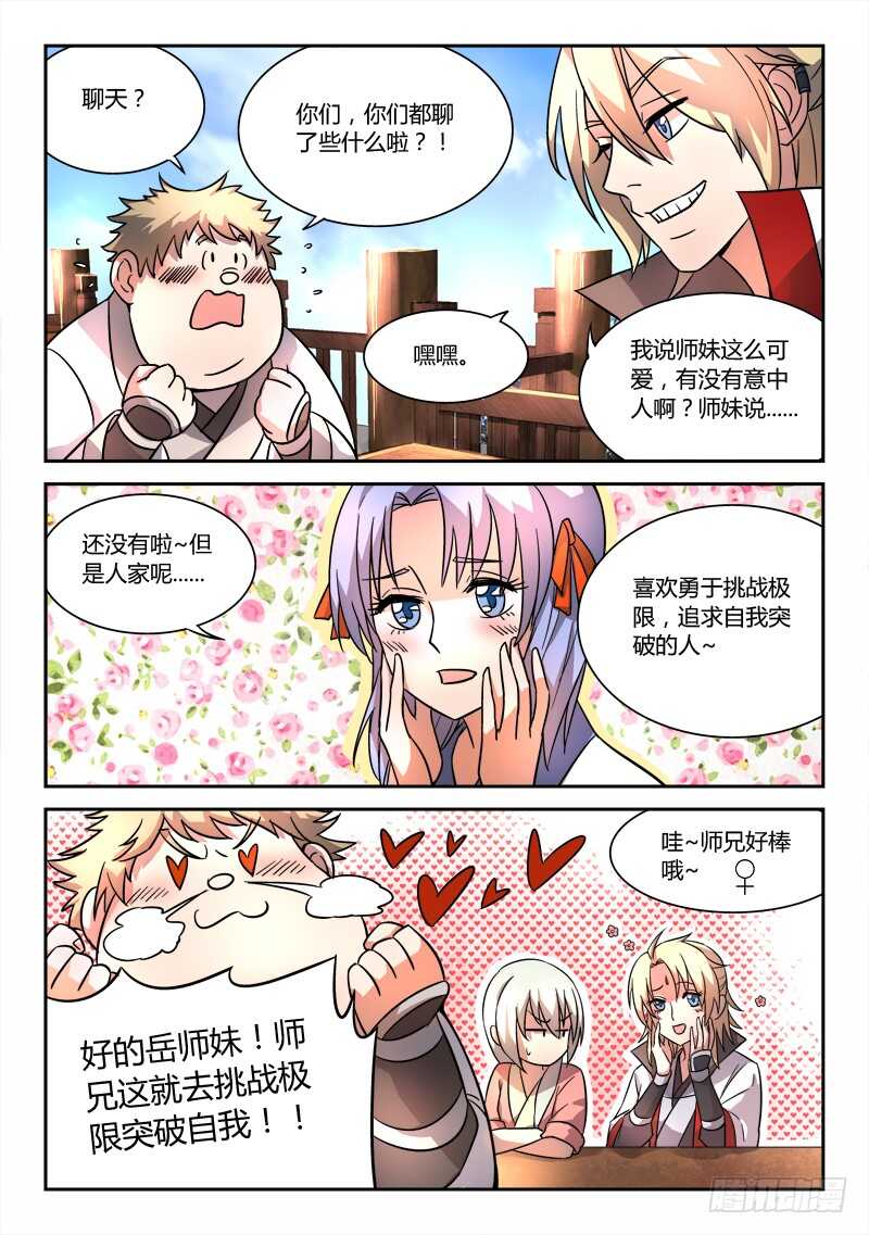 第六百二十二章7