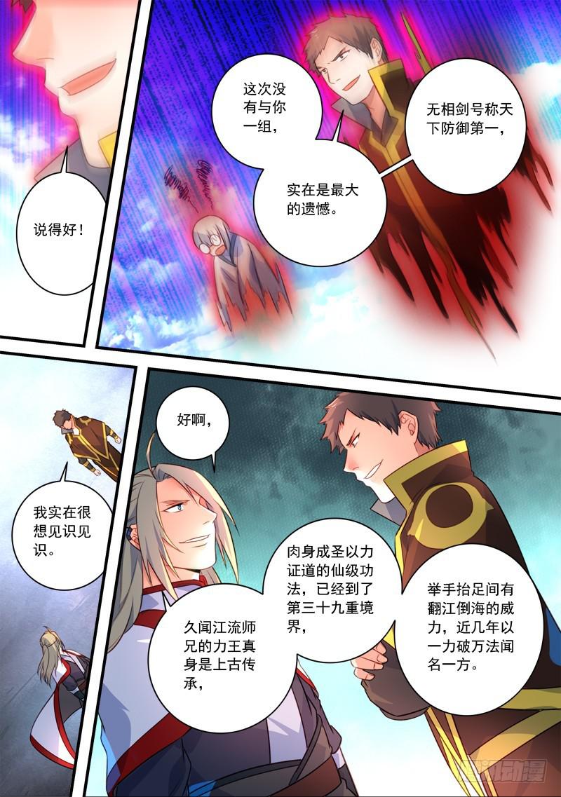 第三百三十四章5