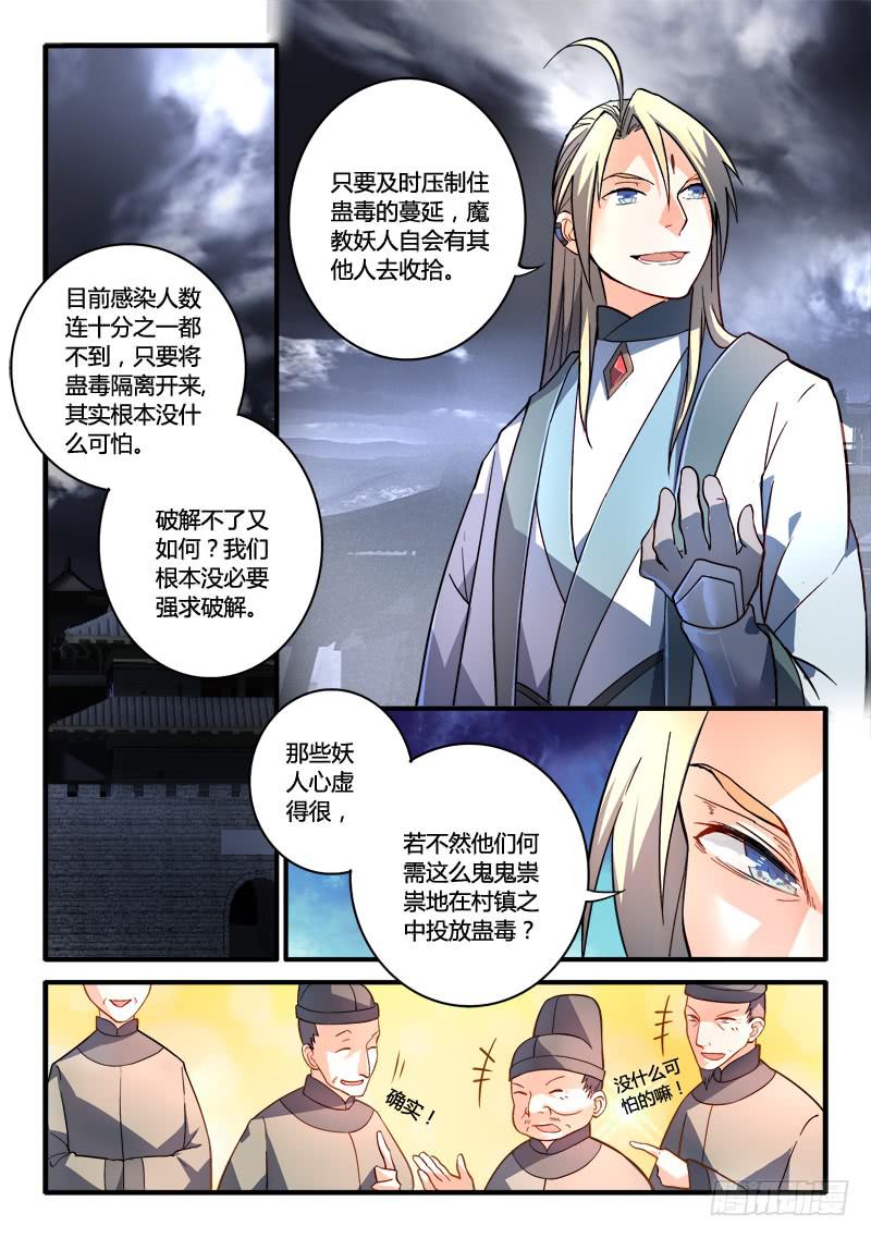 第一百八十九章4