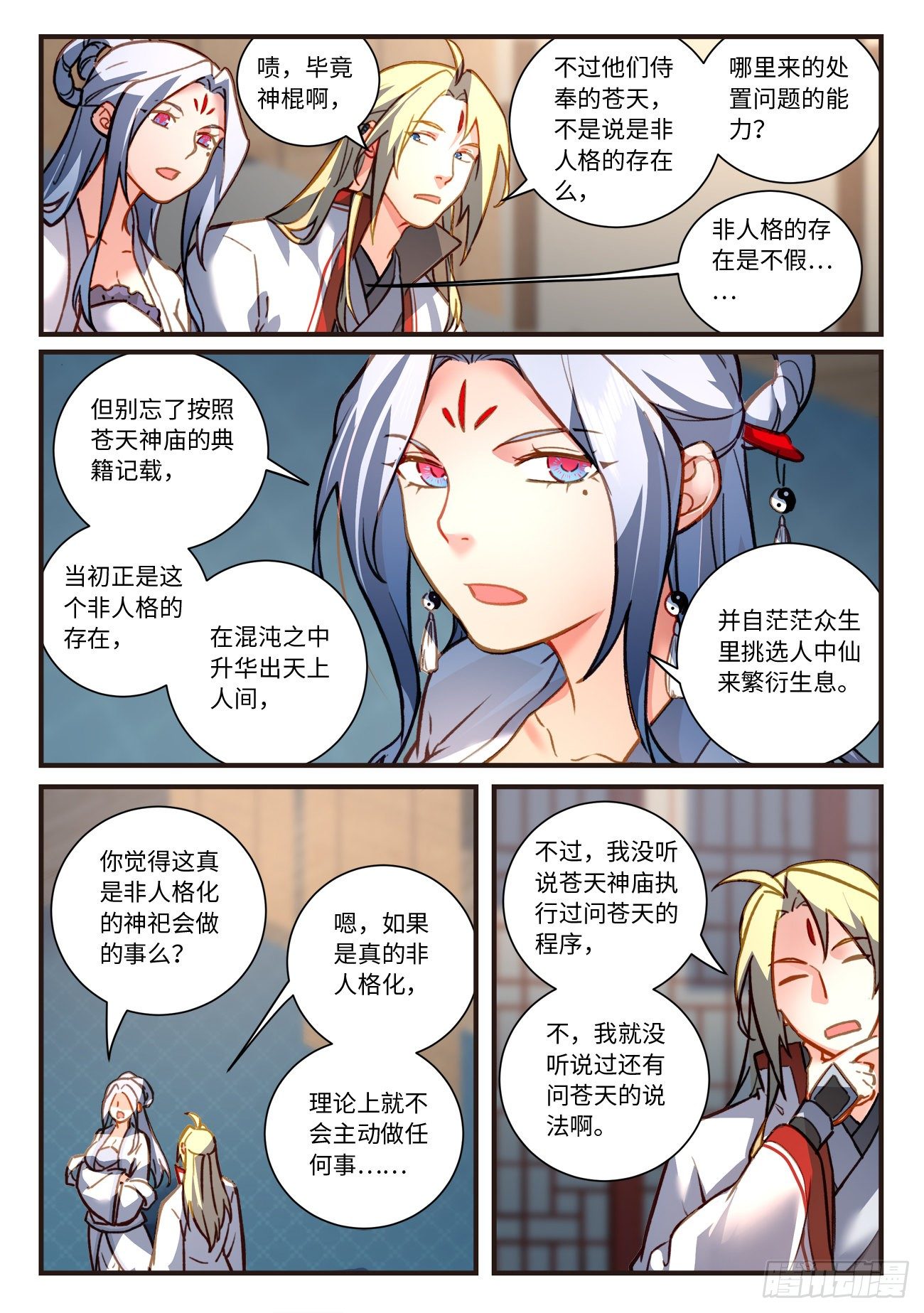 第七百零五章3