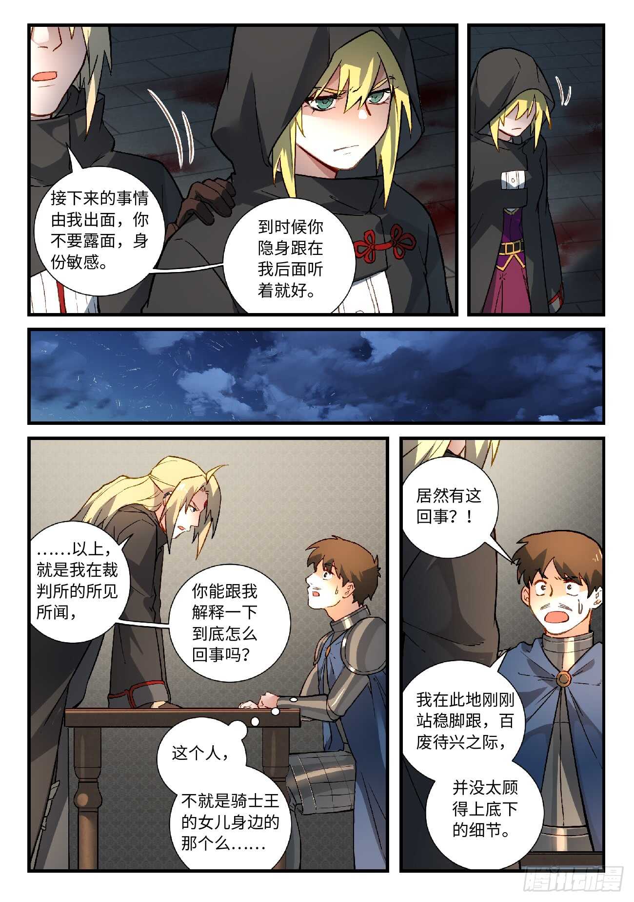 第五百七十章8