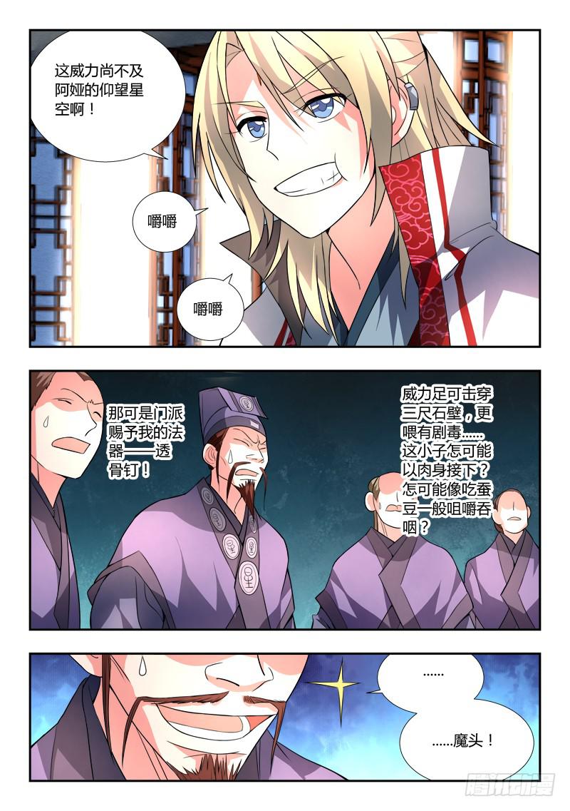 第八十五章6