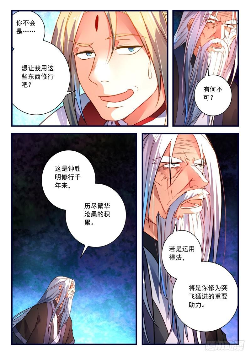 第三百六十七章9