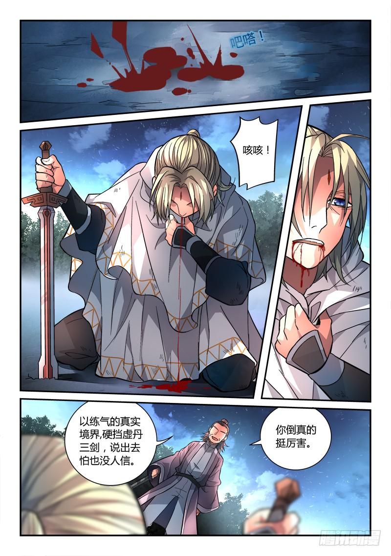 第一百二十章10