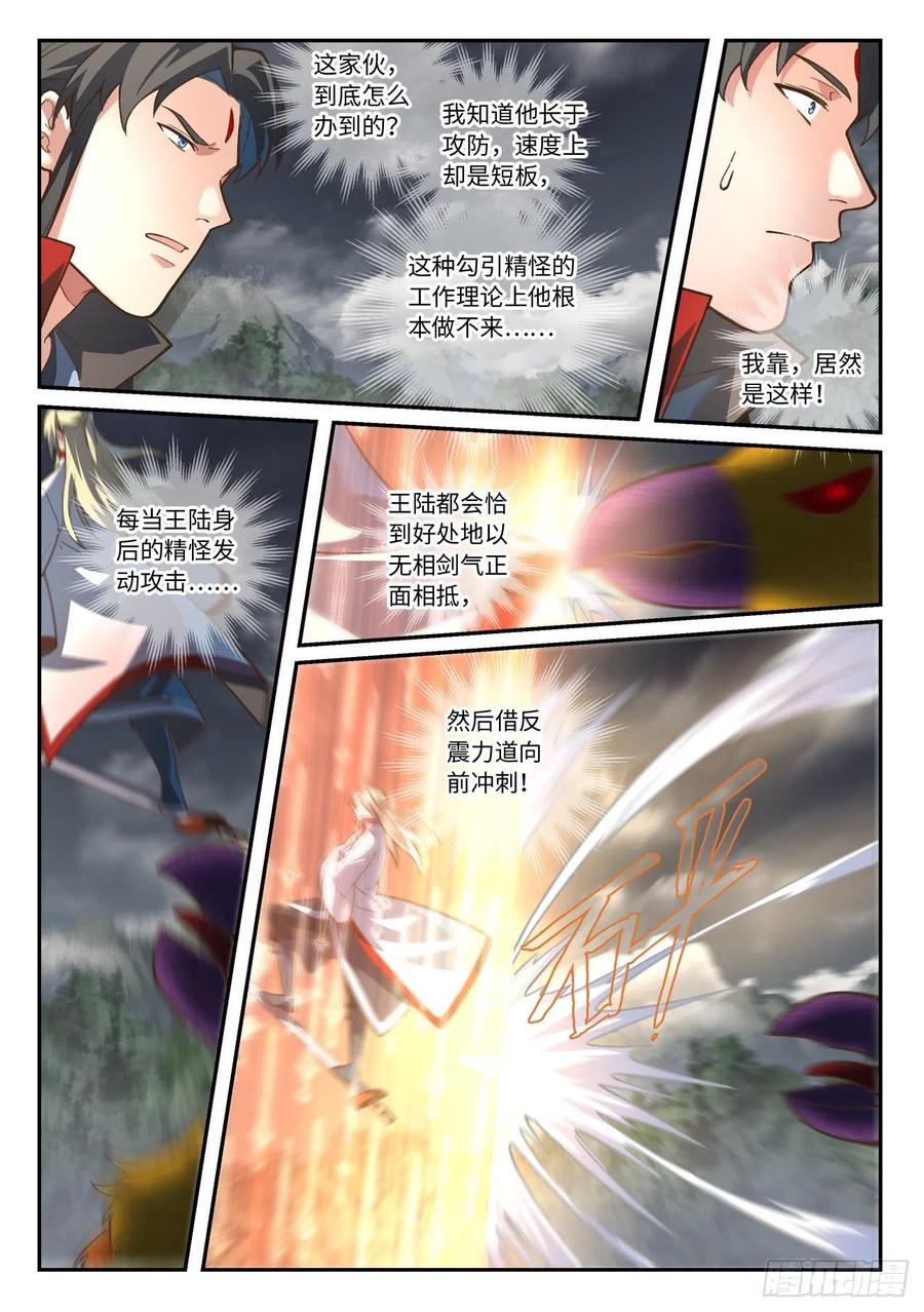 第六百三十二章1