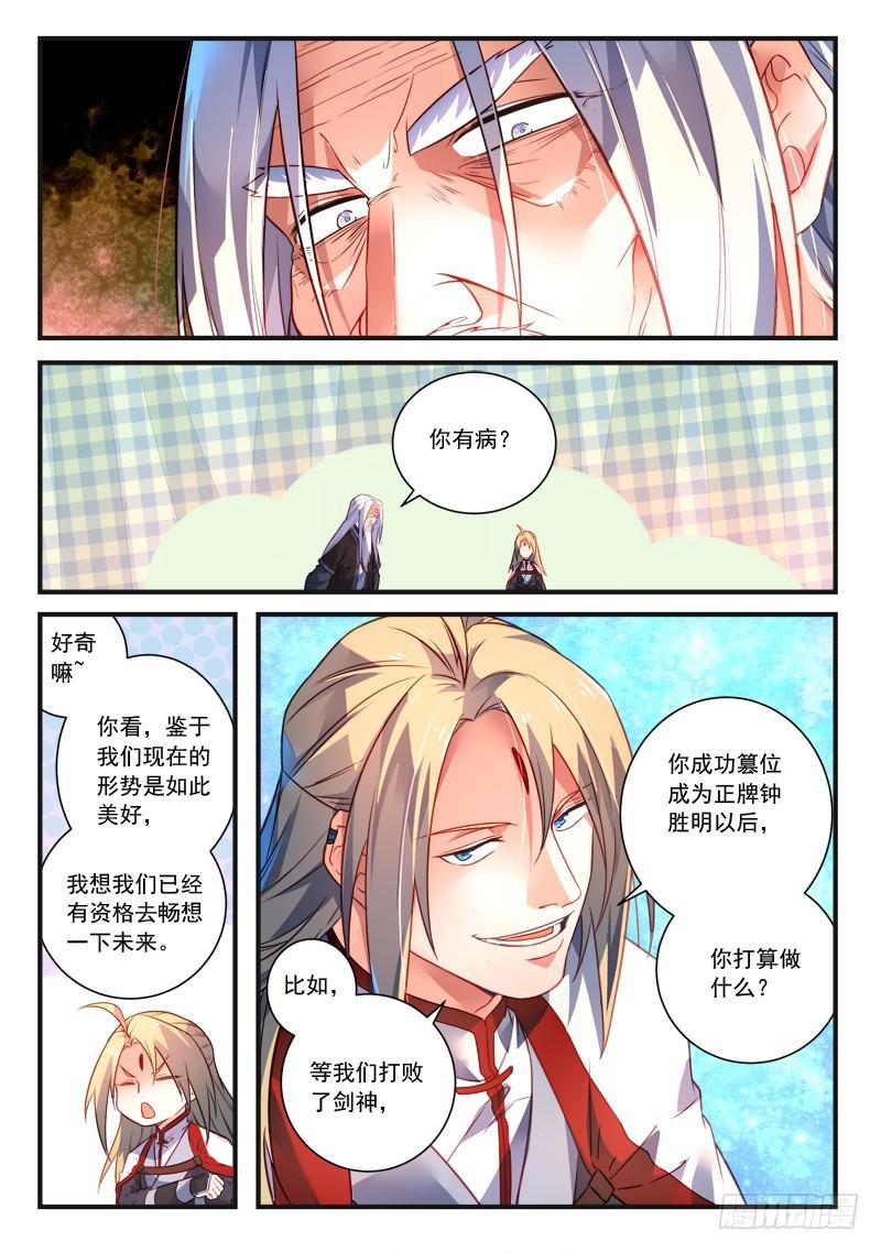 第三百七十九章6