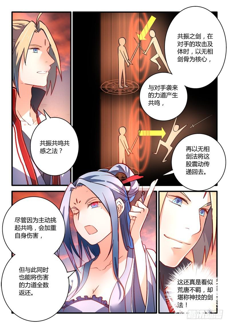 第二百一十四章4