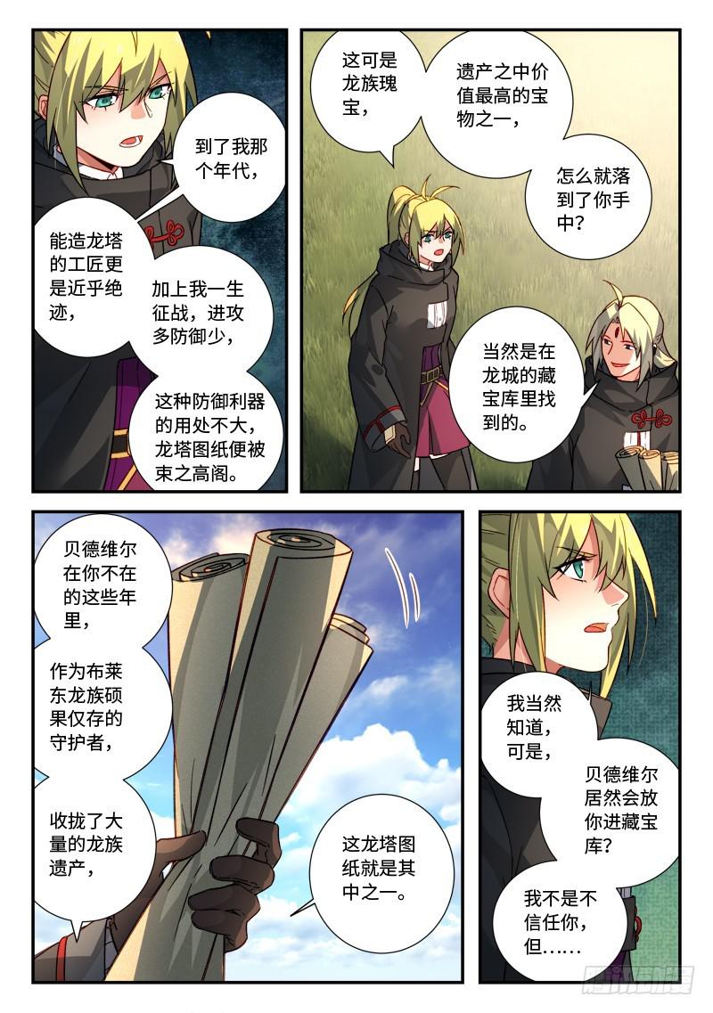 第五百二十六章5
