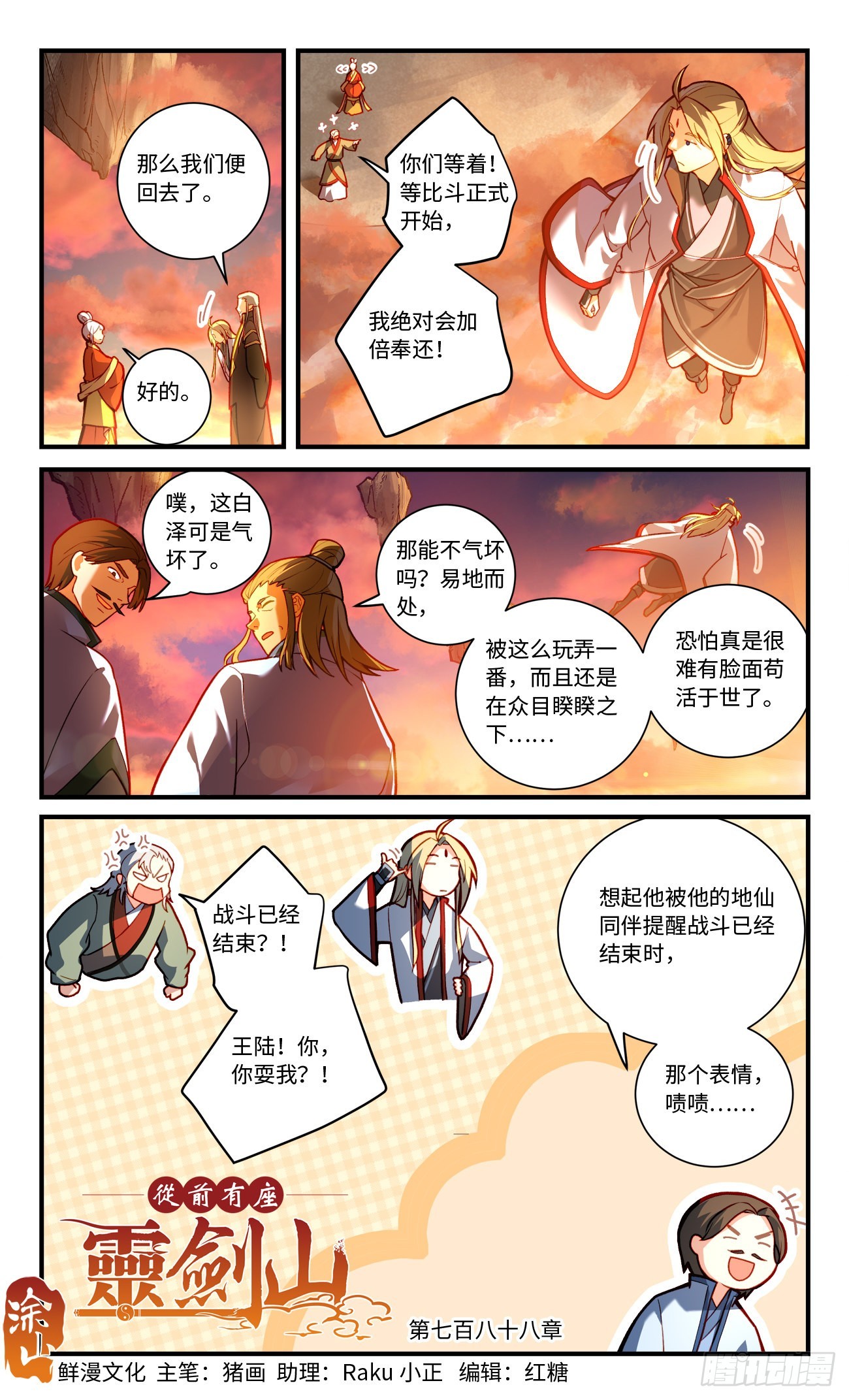 第七百八十八章0