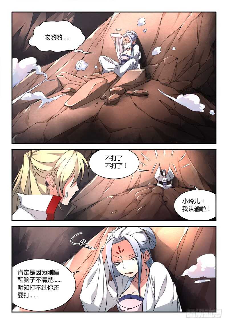 第六百零二章10