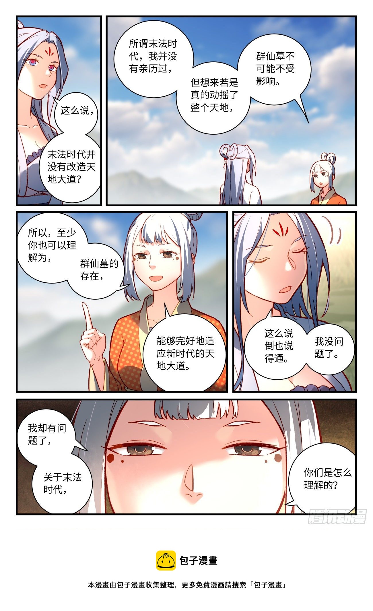 第七百四十四章9