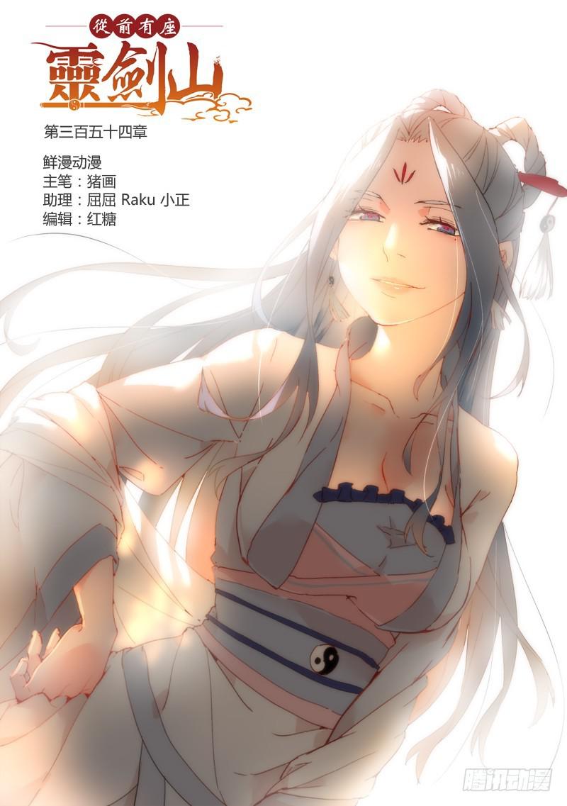 第三百五十四章0