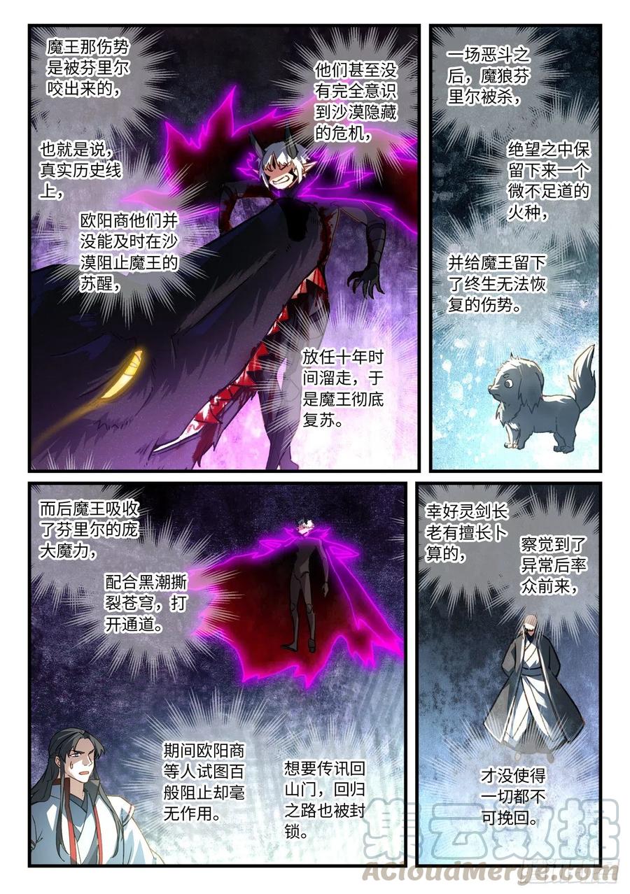 第六百八十八章8