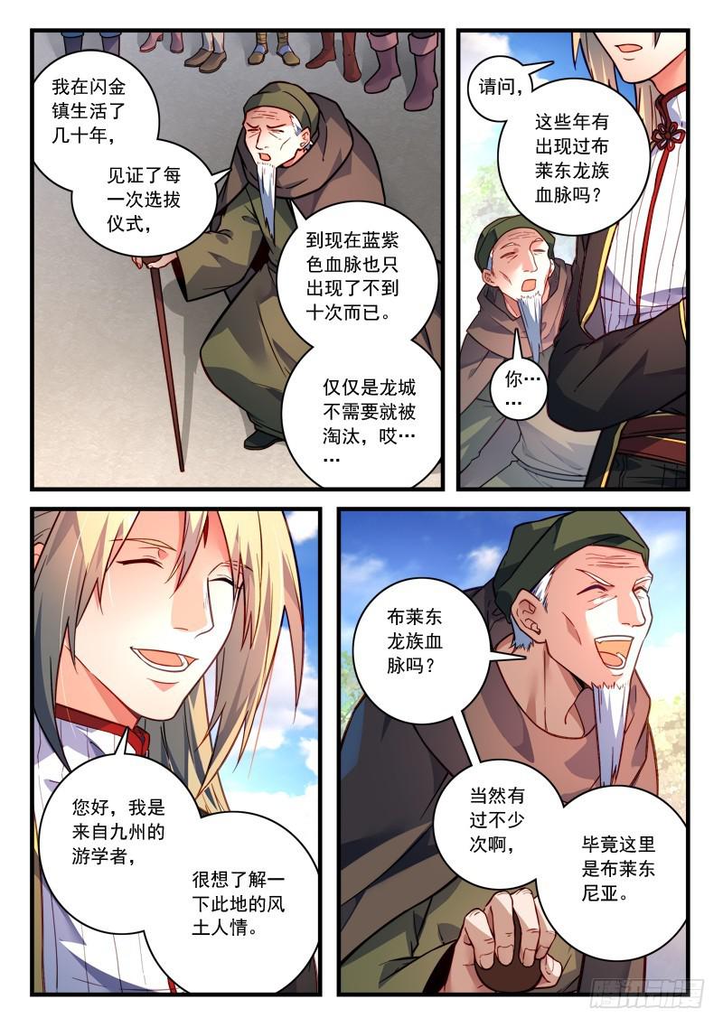 第四百六十二章7