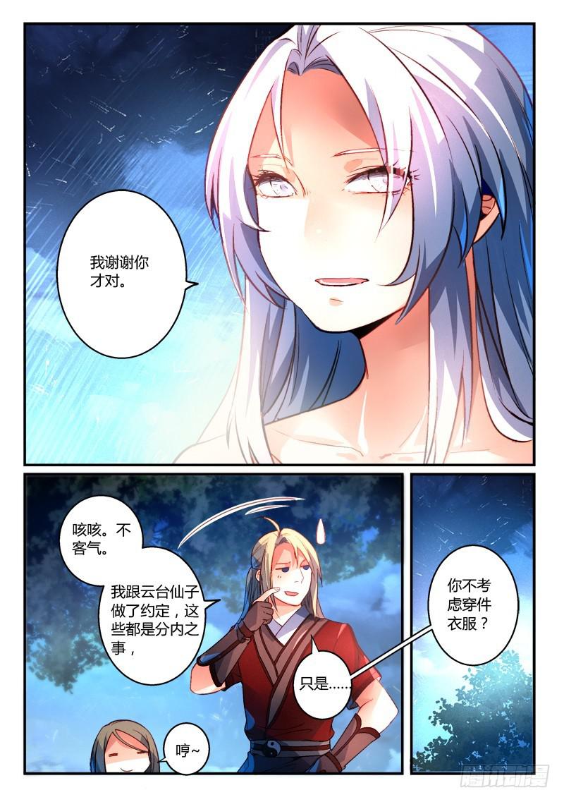 第二百七十章9