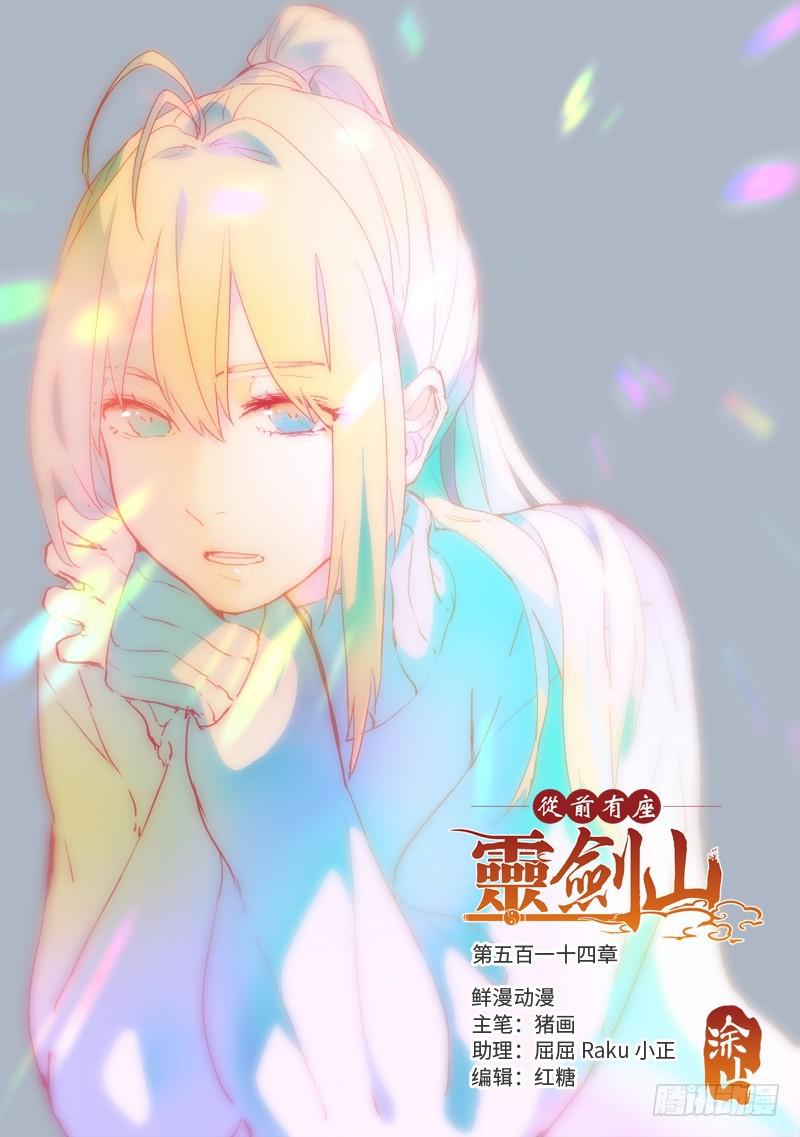 第五百一十四章0