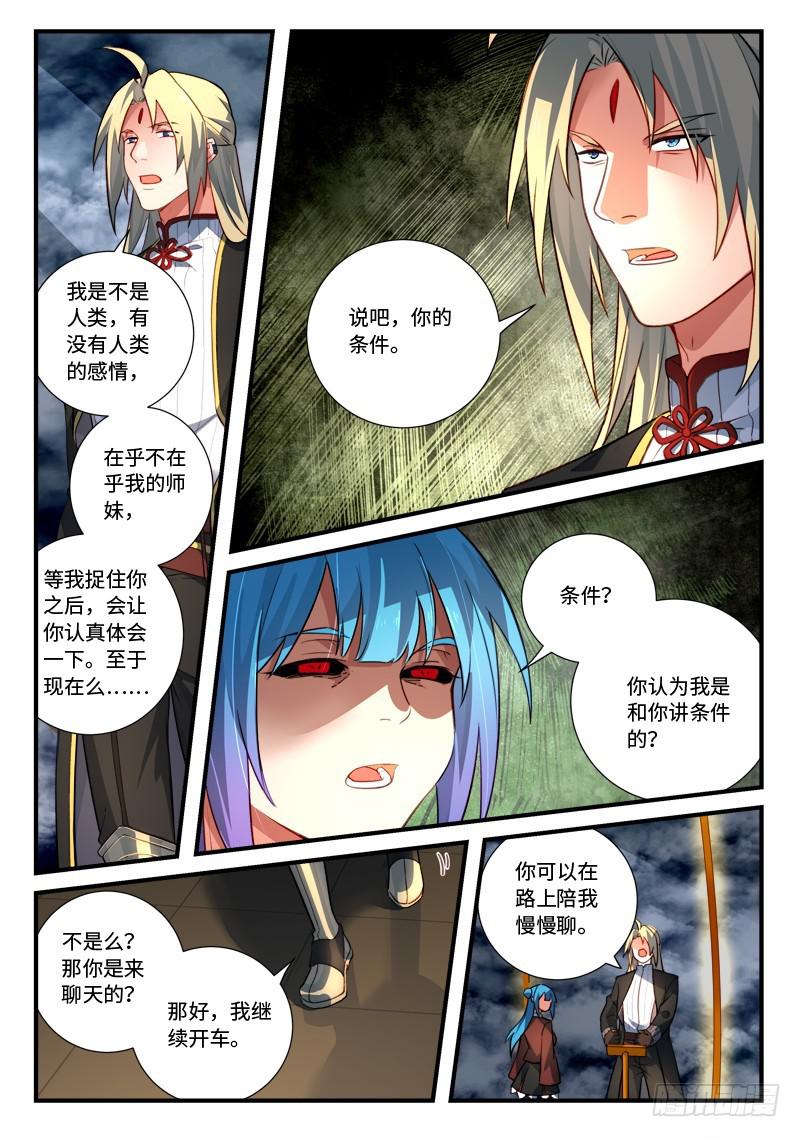 第五百四十三章8