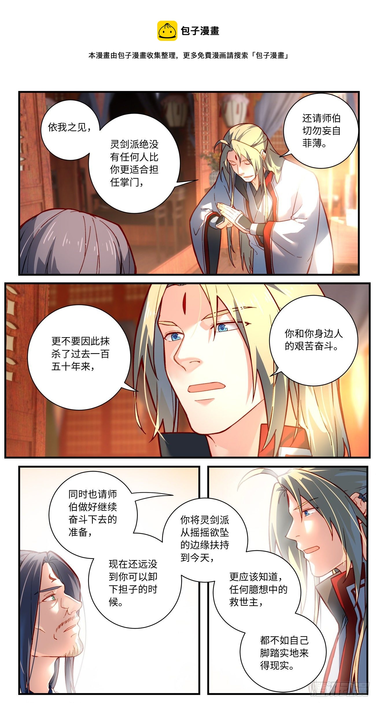 第七百六十九章8