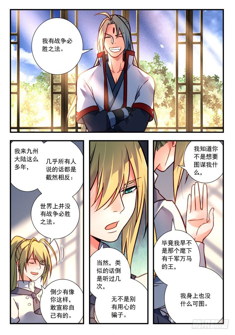 第四百二十三章5