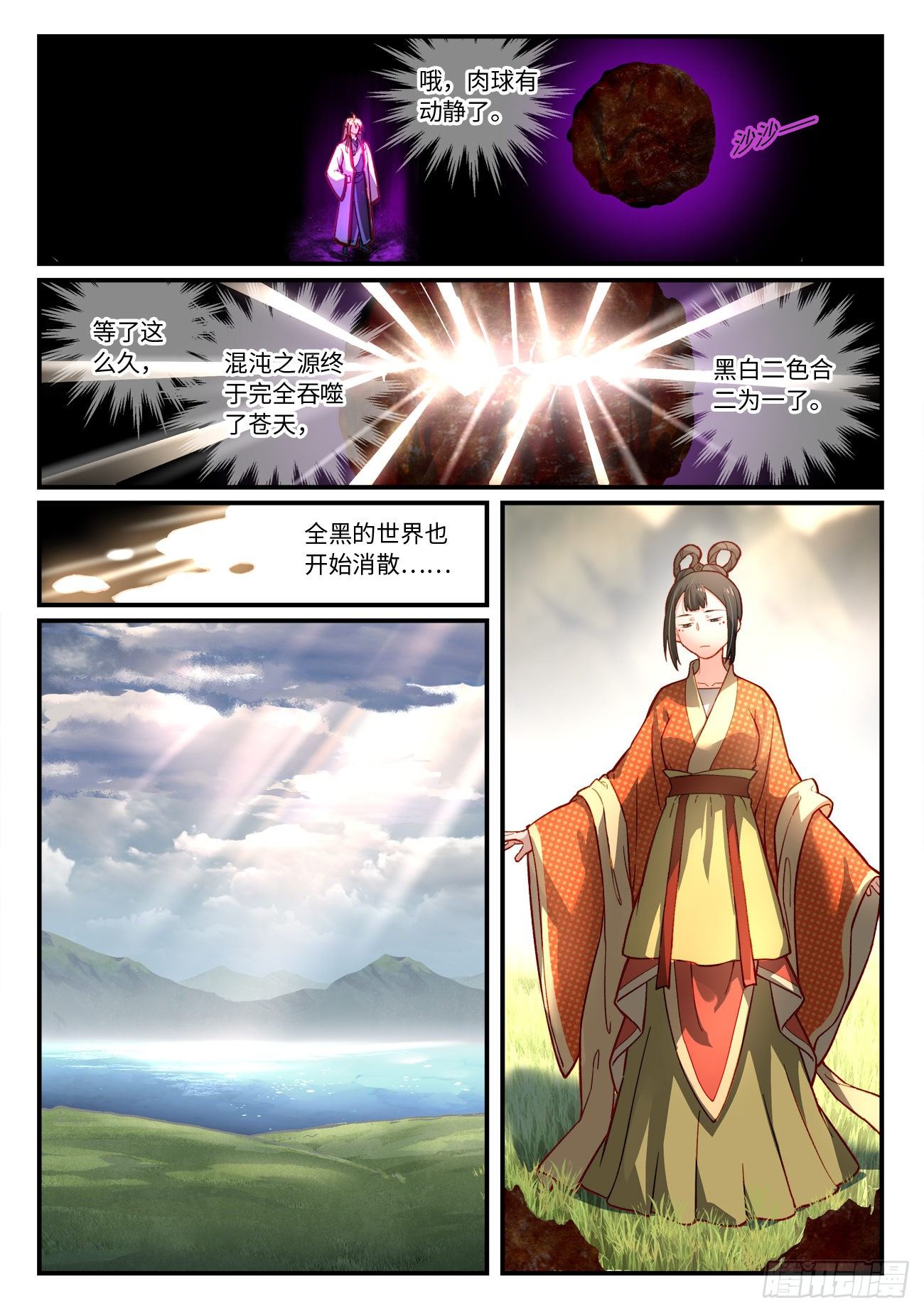 第七百四十一章4