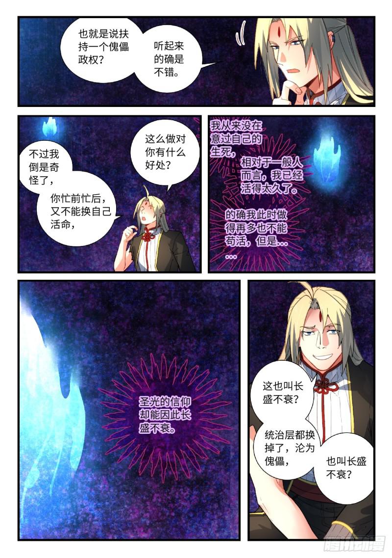 第五百五十四章5