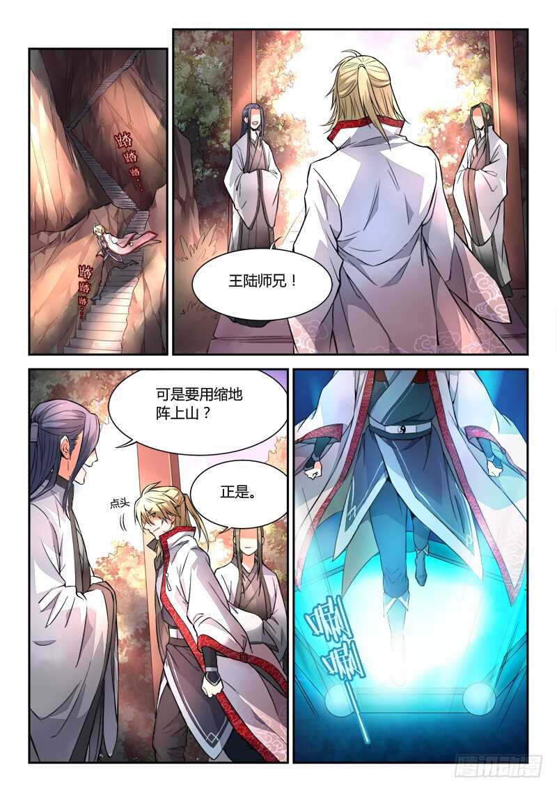 第五百九十七章8