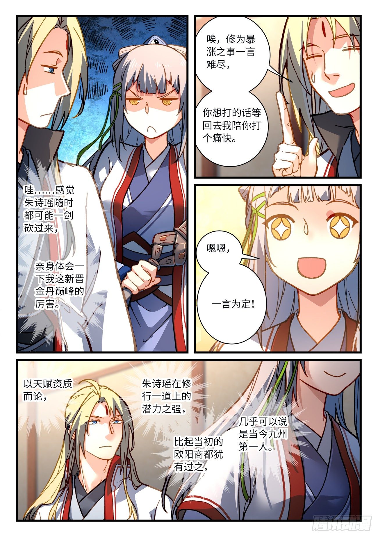 第七百一十八章5