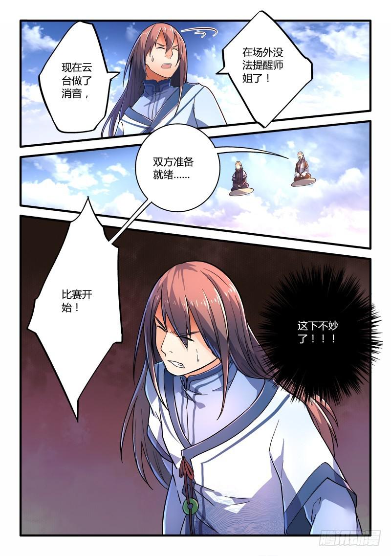 第二百一十八章10