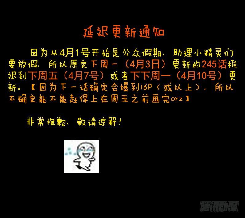 第二百四十四章11