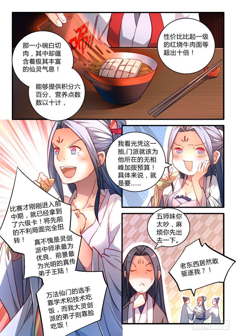 第一百七十八章8