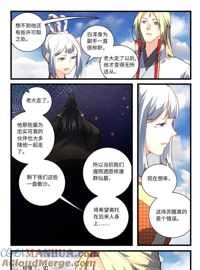 第八百六十六章12