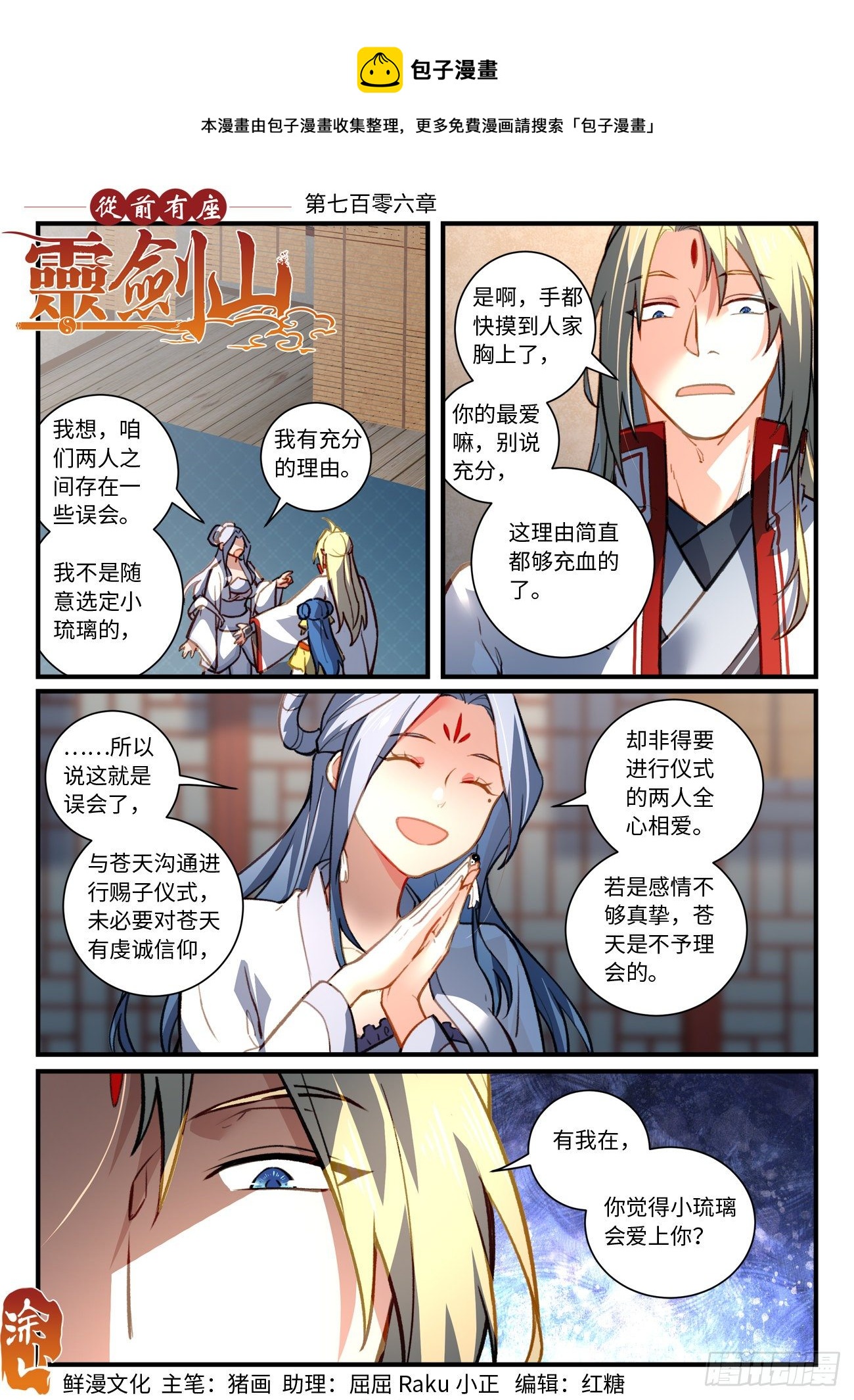 第七百零六章0