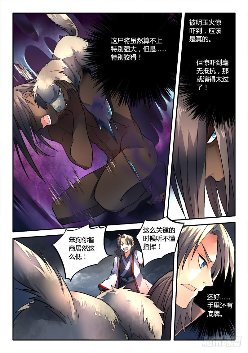 第一百六十章7