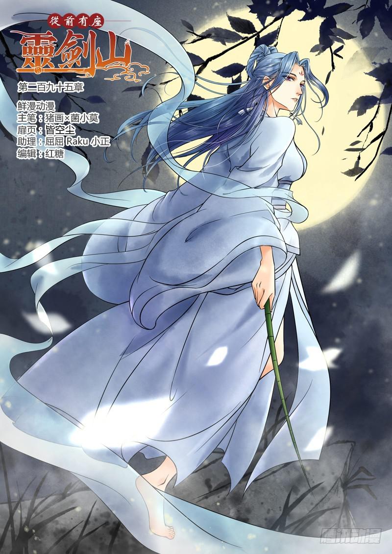 第二百九十五章0