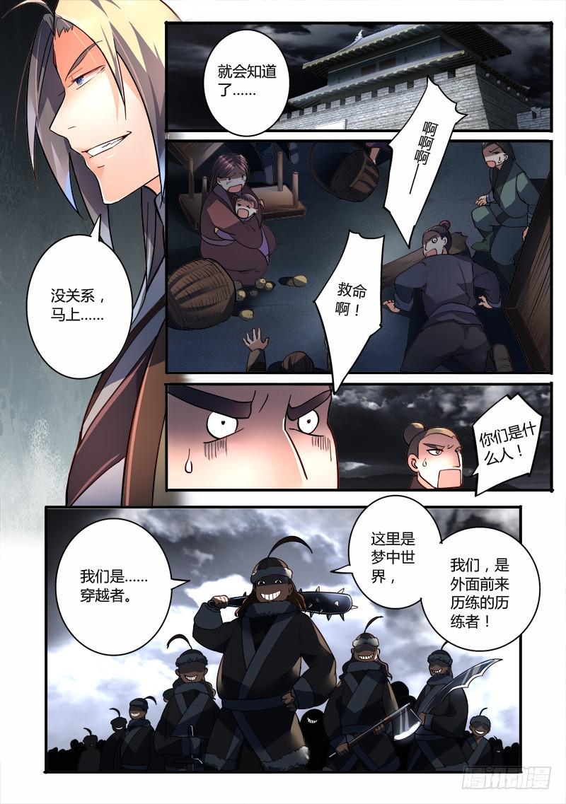 第一百九十三章7