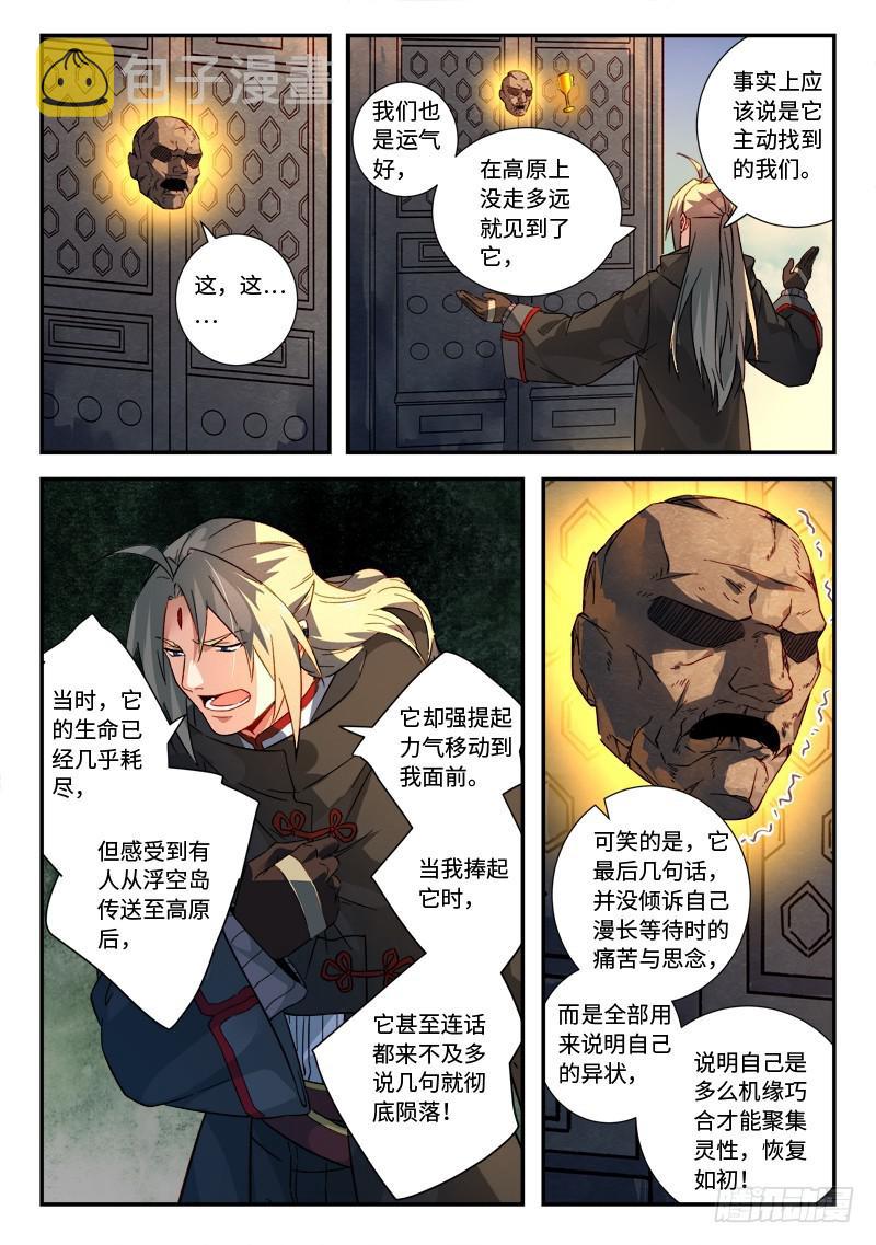 第五百一十九章4