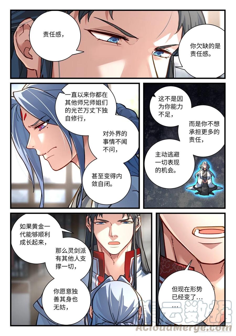 第六百九十一章5