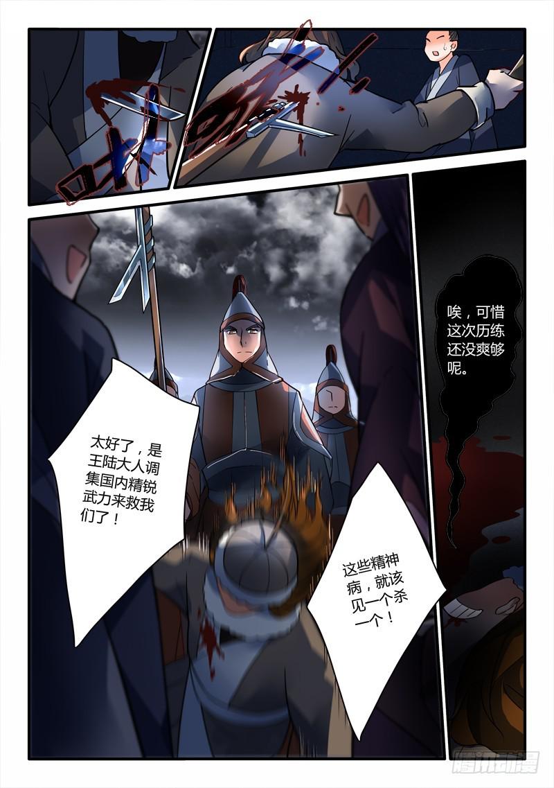 第一百九十四章3