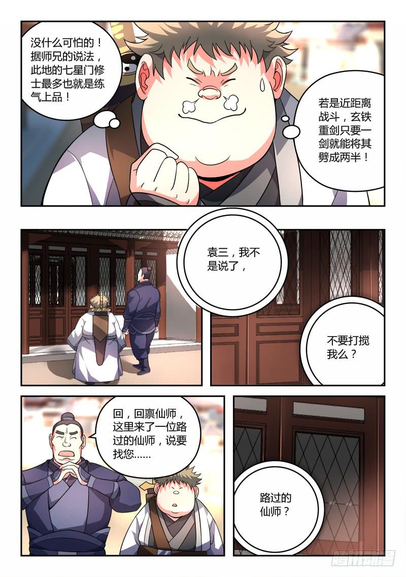 第九十一章6