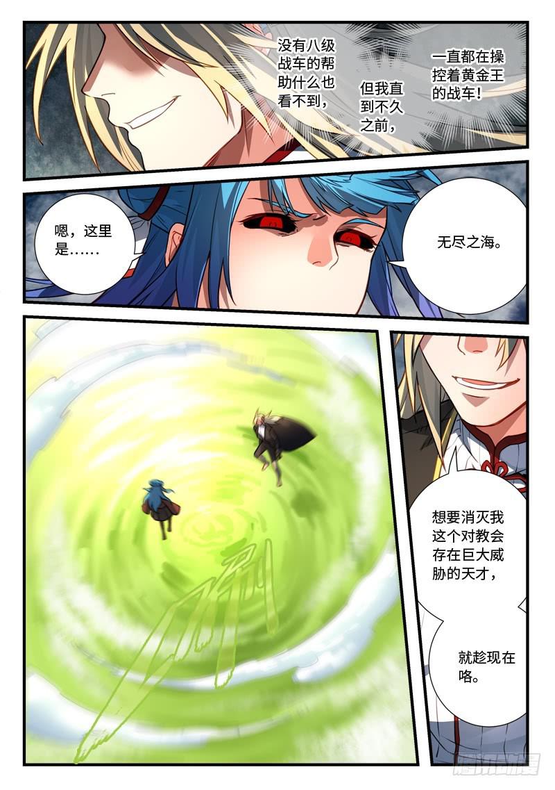 第五百四十六章7