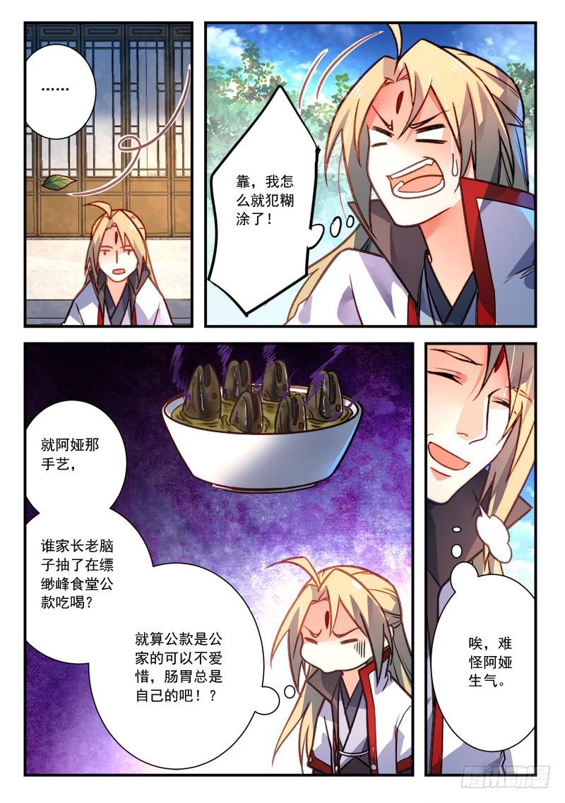 第四百一十九章7