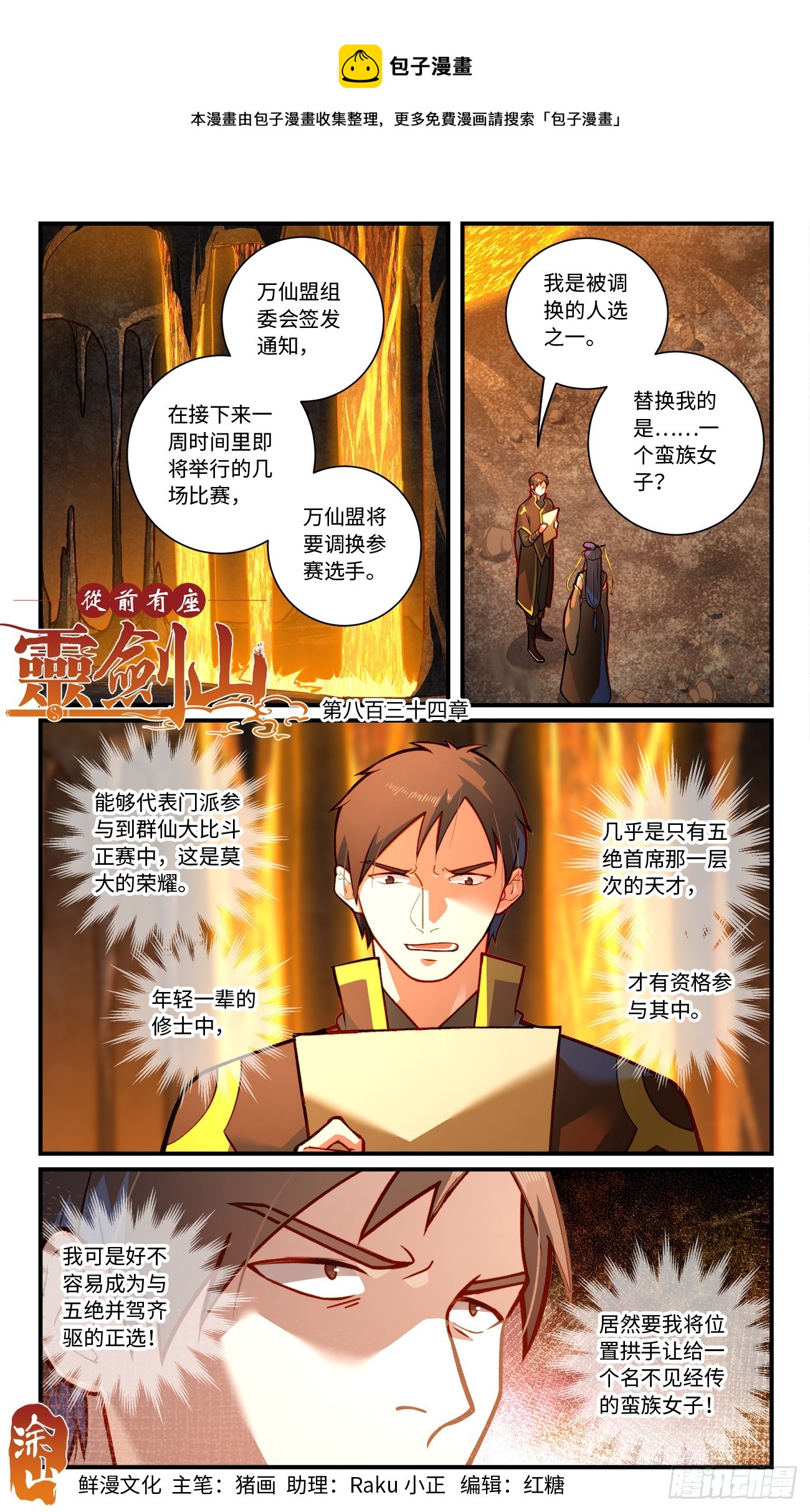 第八百三十四章0