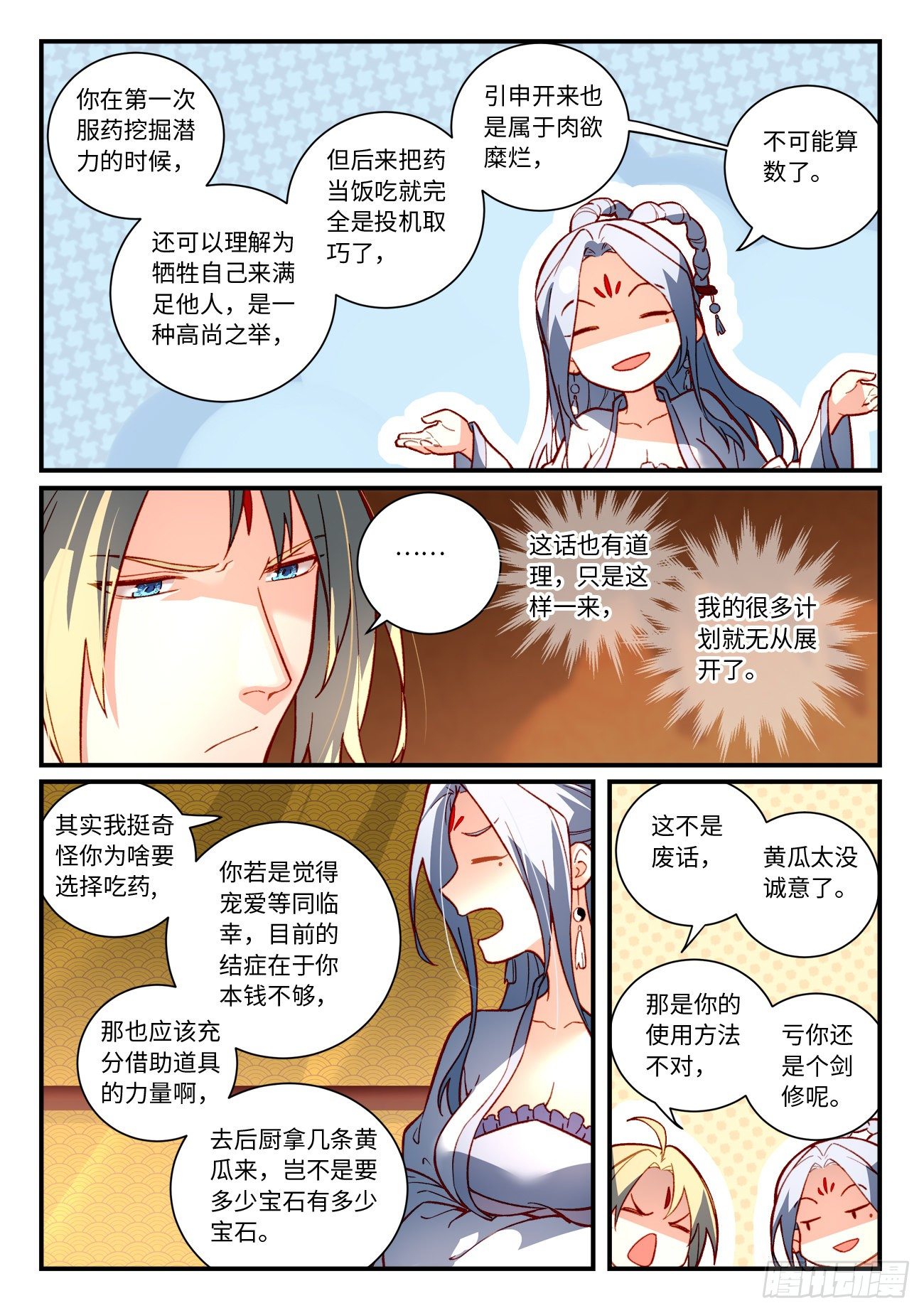 第七百三十五章5