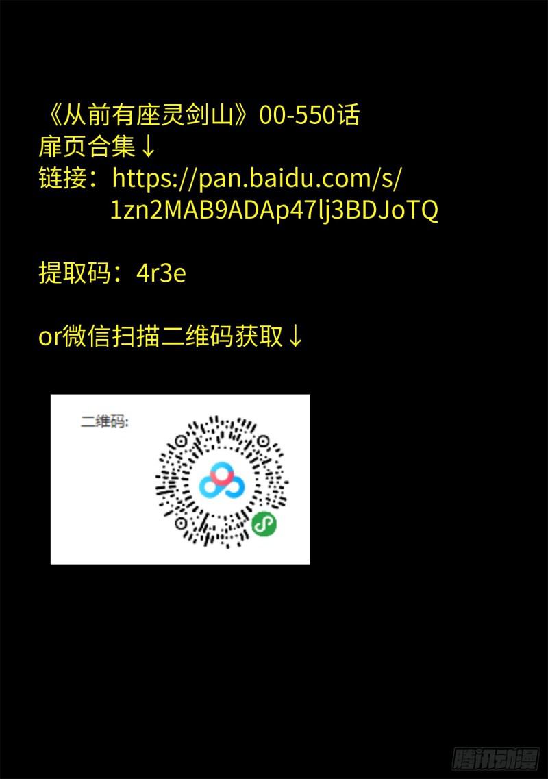 第五百五十章13