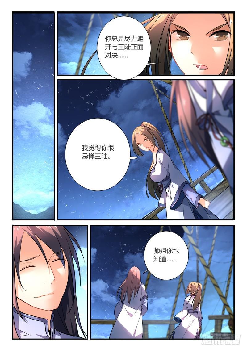 第一百九十七章1