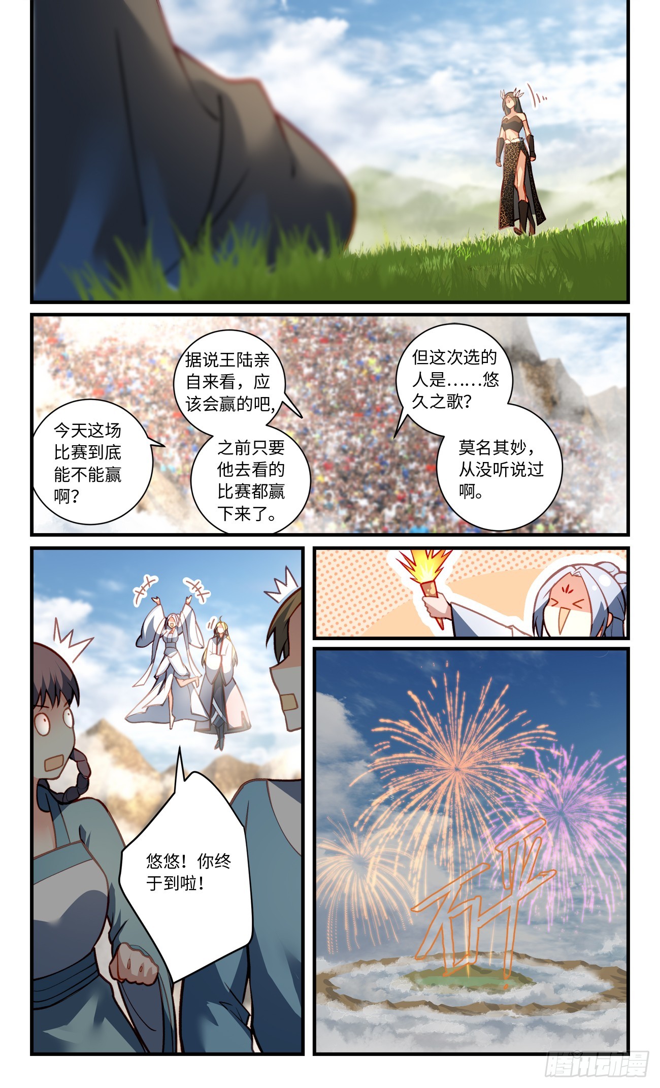 第八百三十七章1