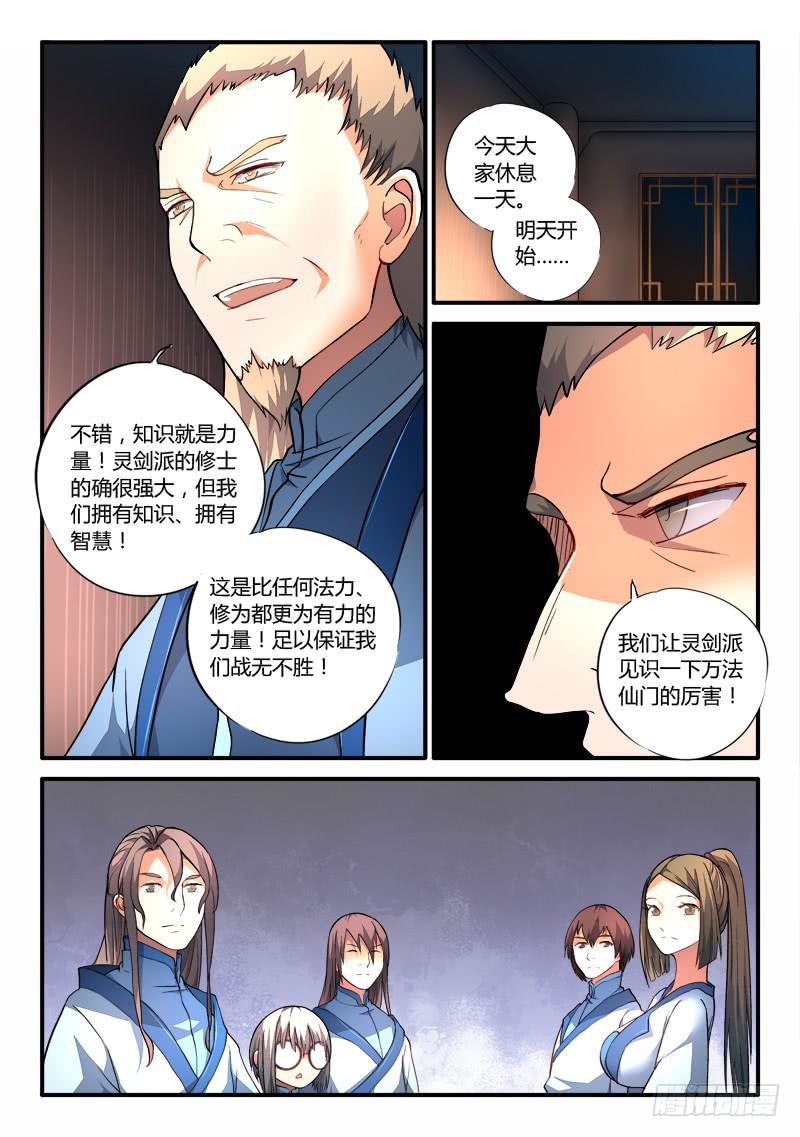 第一百八十三章8