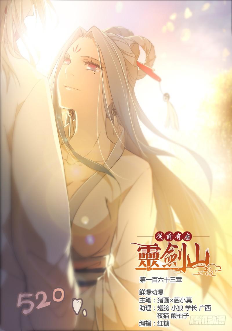 第一百六十三章0